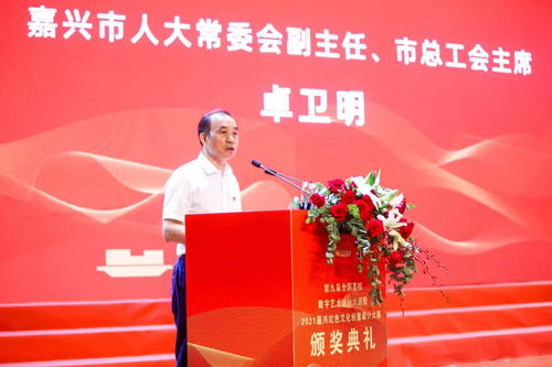 第九届全国高校数字艺术设计大赛红色主题赛项暨2021嘉兴红色文化创意设计大赛颁奖典礼圆满落幕，彰显数字文创服务时代新篇