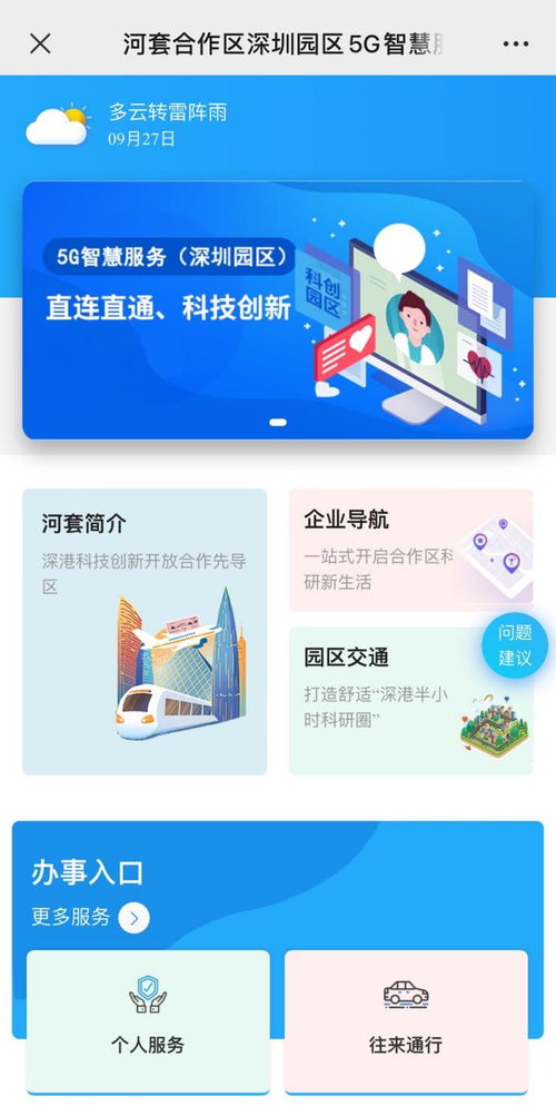 从近600个项目中脱颖而出 河套创新服务荣膺数字文化创意内容应用服务殊荣