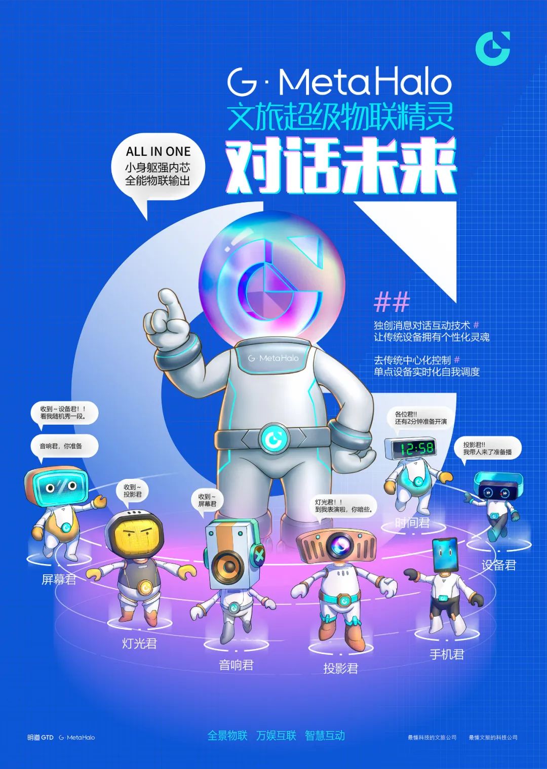 展会回顾|光亚展圆满落幕,明道集团新品及技术解决方案引发高度关注市场前景广阔