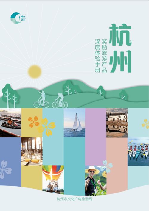 数字经济赋能传统文化 杭州推出30余项奖励旅游产品的创新之道