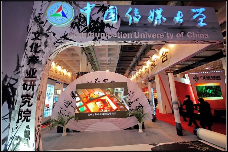 中国北京国际文化创意博览会掠影